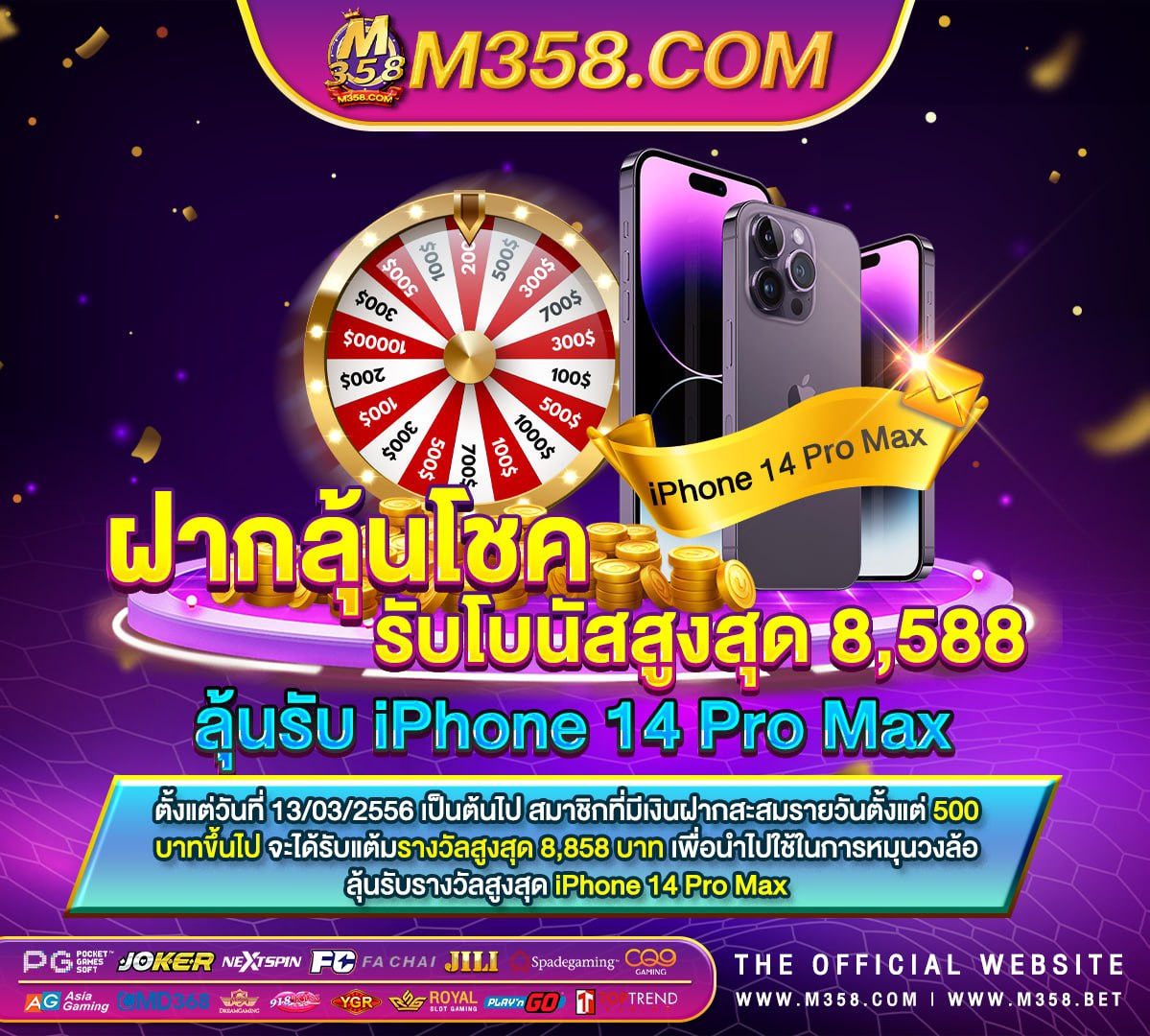 เครดิต ฟรี ไมตอง ฝาก แชร์